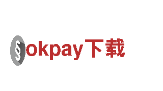 超酷okpay下载，让你的产品瞬间爆红！